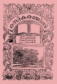 Karatta Achuthamenon
